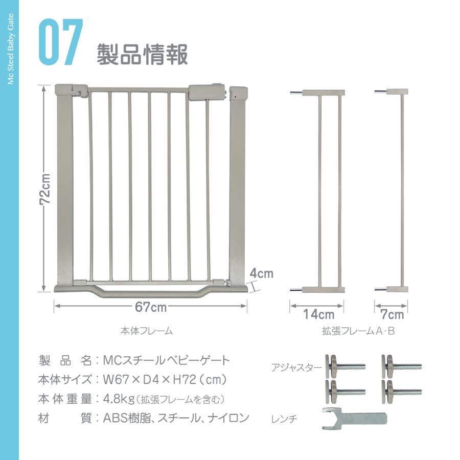 MC スチールゲート ベビーゲート 67〜94cm 突っ張り式 拡張フレーム 