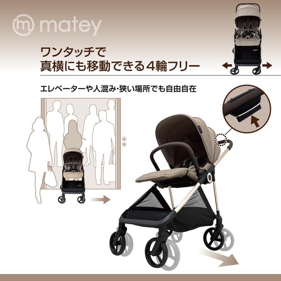 8月入荷予定分予約 matey ベビーカーPro４輪フリー ベージュ １か月〜48か月 AB型 両対面 簡単折りたたみ |  | 03