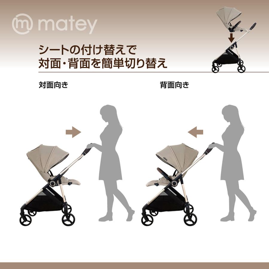 8月入荷予定分予約 matey ベビーカーPro４輪フリー ベージュ １か月〜48か月 AB型 両対面 簡単折りたたみ |  | 06