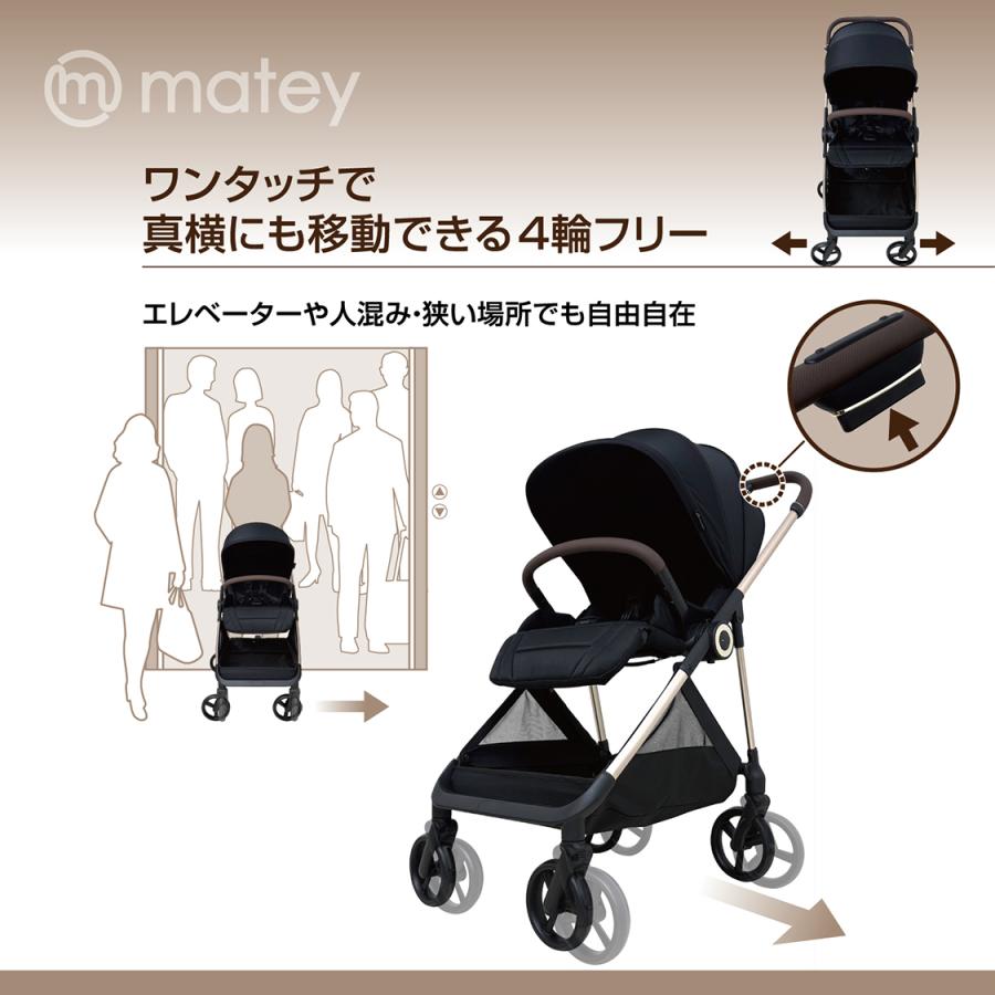 8月入荷予定分予約 matey ベビーカーPro４輪フリー ブラック １か月〜48か月 AB型 両対面 簡単折りたたみ |  | 03