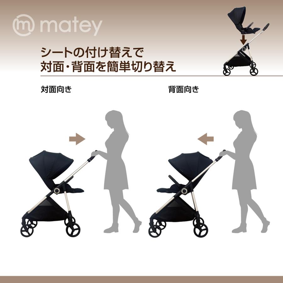 8月入荷予定分予約 matey ベビーカーPro４輪フリー ブラック １か月〜48か月 AB型 両対面 簡単折りたたみ |  | 06