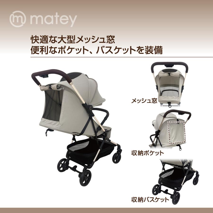 8月中〜下旬入荷予定分予約 matey ベビーカーコンパクト ベージュ １か月〜48か月 機内持込 軽量 簡単折りたたみ |  | 07