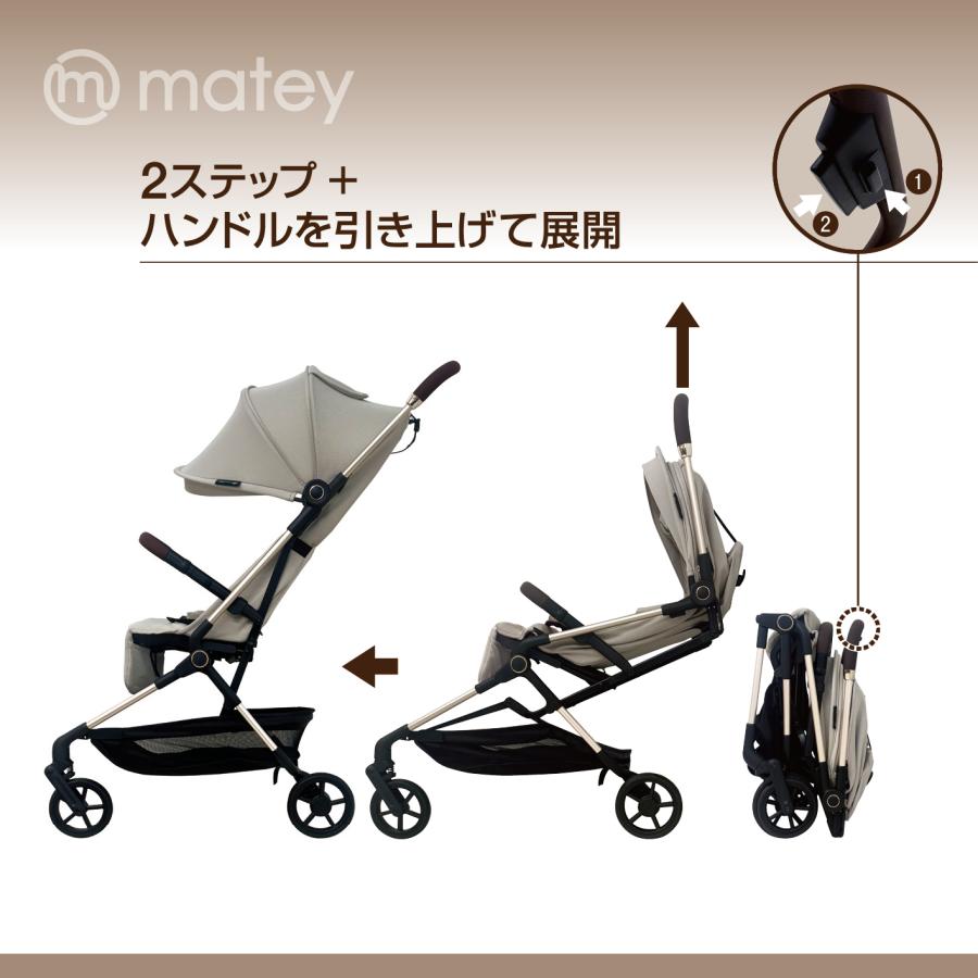 8月中〜下旬入荷予定分予約 matey ベビーカーコンパクト ベージュ １か月〜48か月 機内持込 軽量 簡単折りたたみ |  | 04
