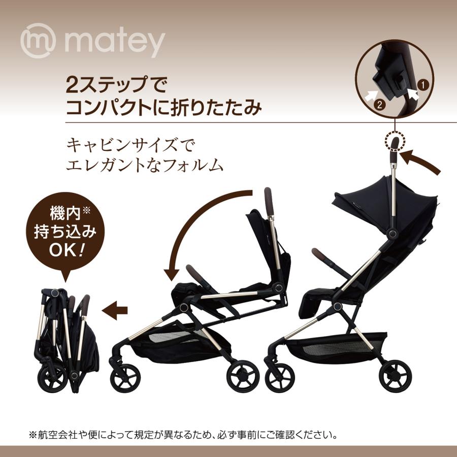 matey ベビーカーコンパクト ブラック １か月〜48か月 機内持込 軽量 簡単折りたたみ |  | 03