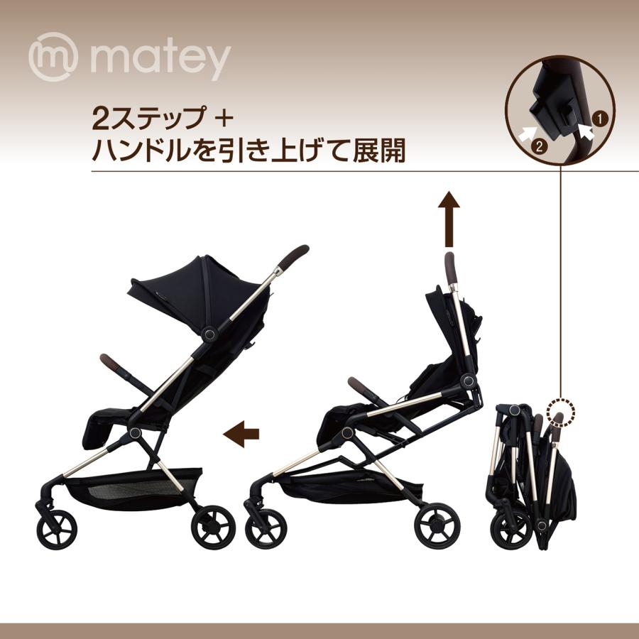 matey ベビーカーコンパクト ブラック １か月〜48か月 機内持込 軽量 簡単折りたたみ |  | 04