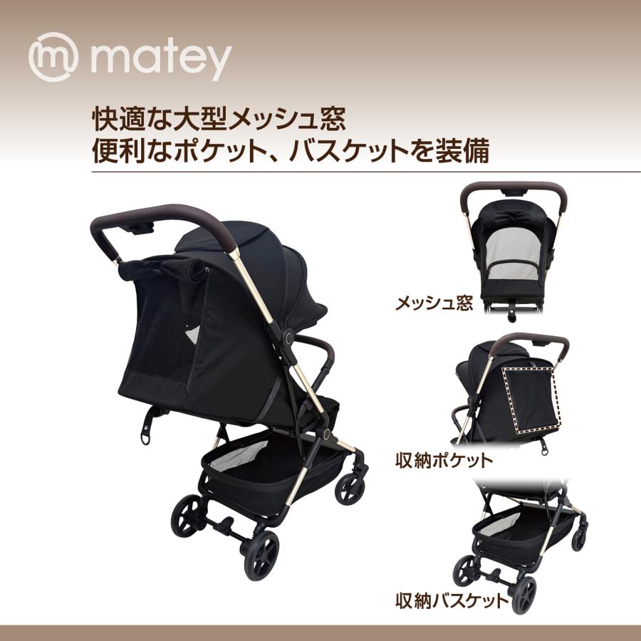 matey ベビーカーコンパクト ブラック １か月〜48か月 機内持込 軽量 簡単折りたたみ |  | 07