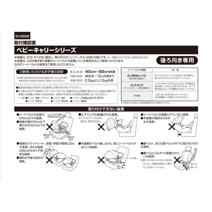 マムズキャリー MCブライト ベビーキャリー ベビーシート 身長40cm〜85cm未満 新生児 |  | 10