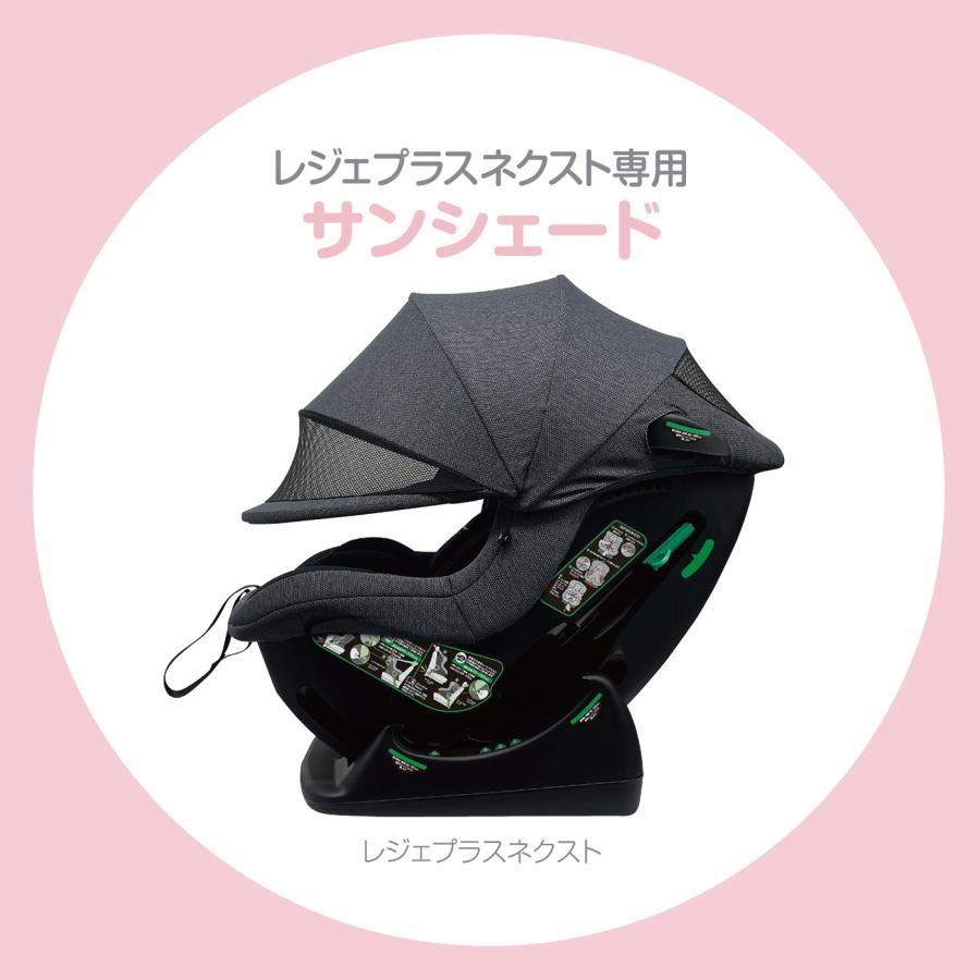 レジェプラスネクスト(別売りサンシェード付き) SAレジェプラスネクスト専用 サンシェード シーエー産商 : カー