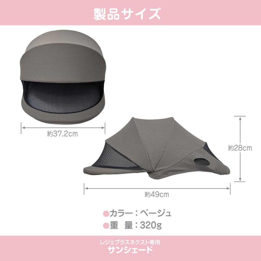 SAレジェプラスネクスト専用 サンシェード シーエー産商 : カー用品