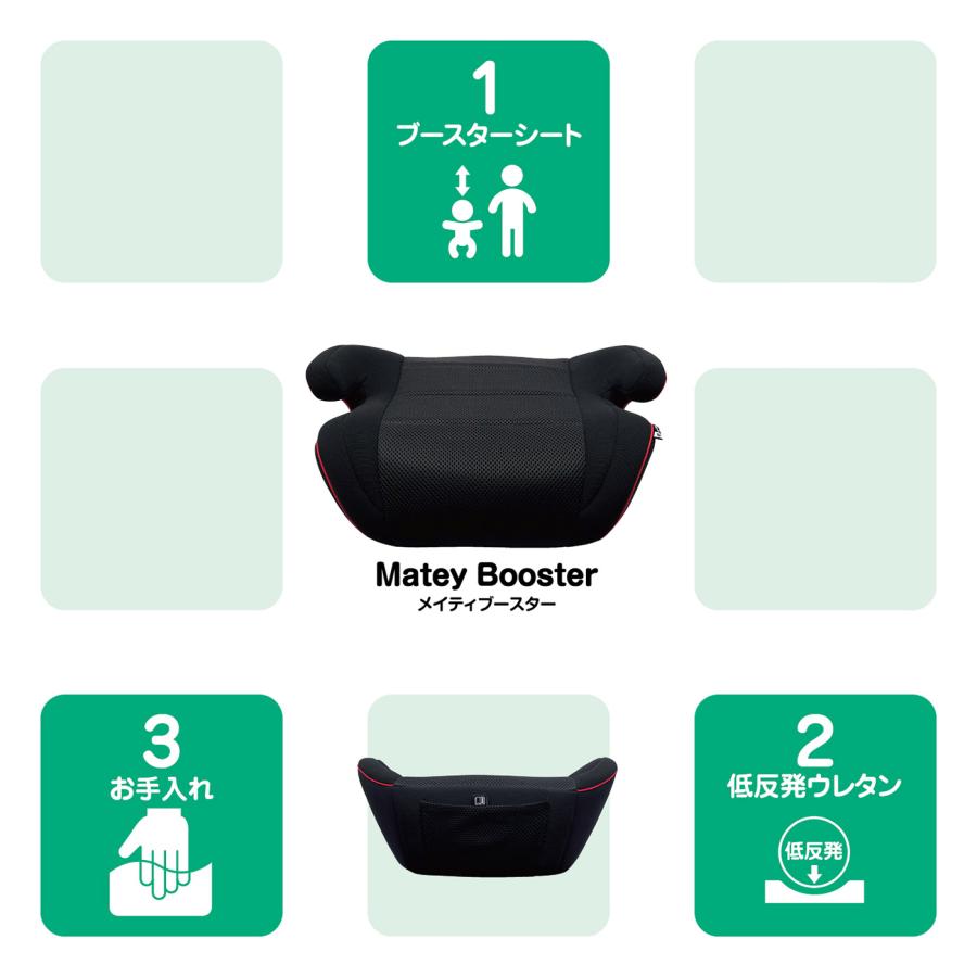 マムズキャリー MCメイティブースター 125cm〜150cm ブースター R129 簡単取付 |  | 02