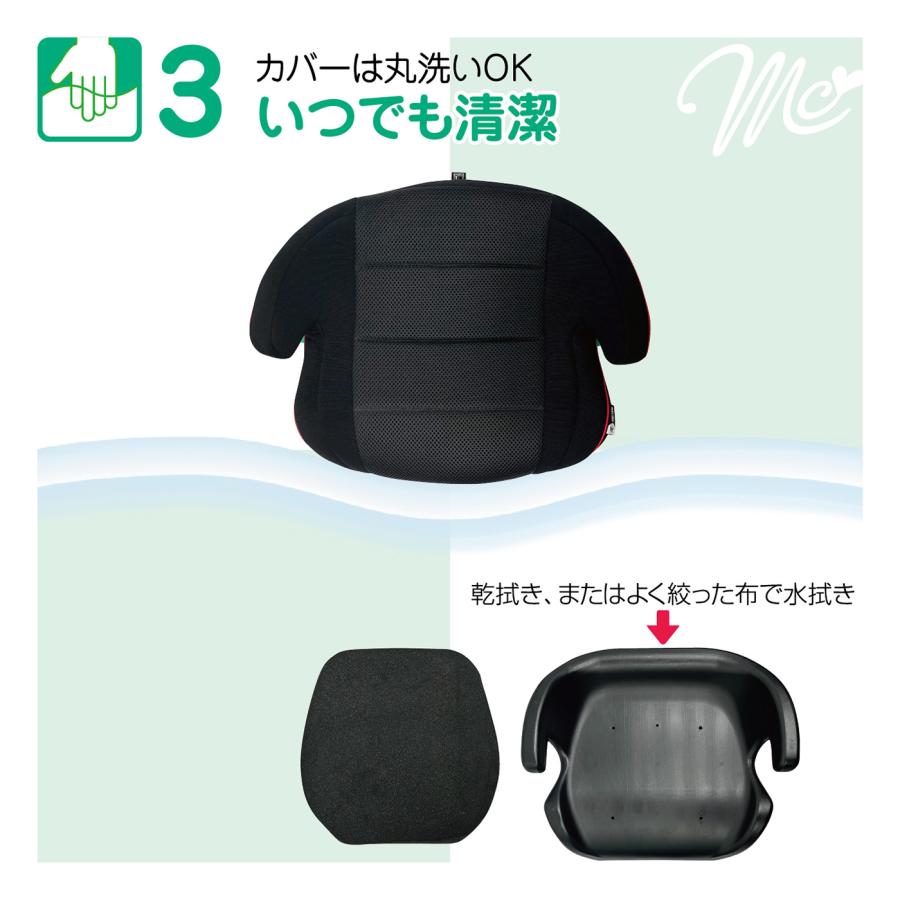 マムズキャリー MCメイティブースター 125cm〜150cm ブースター R129 簡単取付 |  | 05