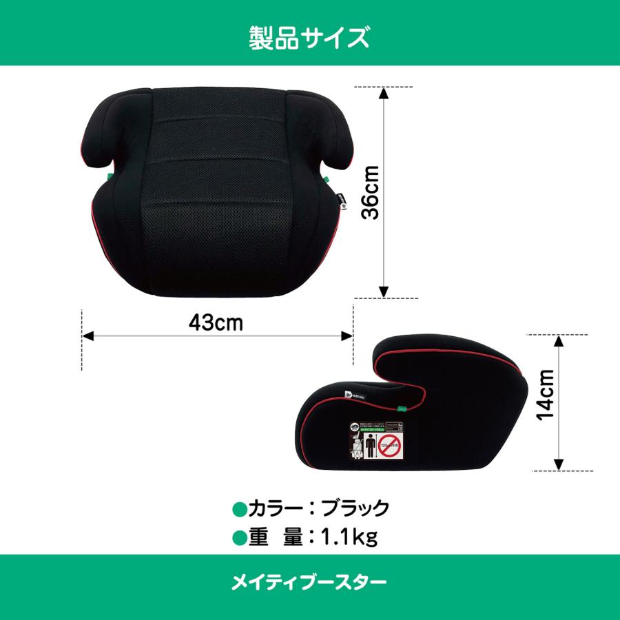 マムズキャリー MCメイティブースター 125cm〜150cm ブースター R129 簡単取付 |  | 06