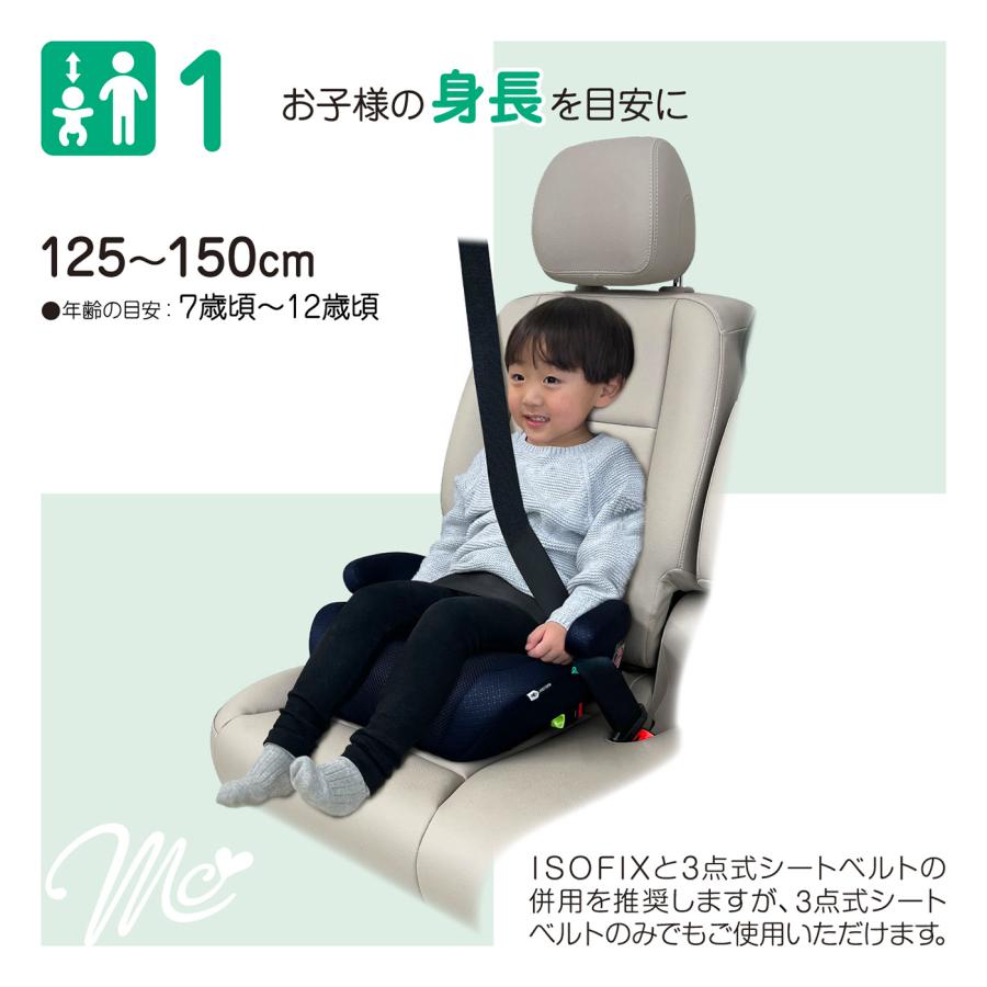 マムズキャリー MCメイティブースターFIX 125cm〜150cm isofix ブースター R129 簡単取付 |  | 03