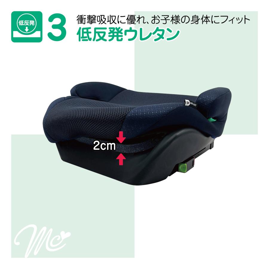 マムズキャリー MCメイティブースターFIX 125cm〜150cm isofix ブースター R129 簡単取付 |  | 05