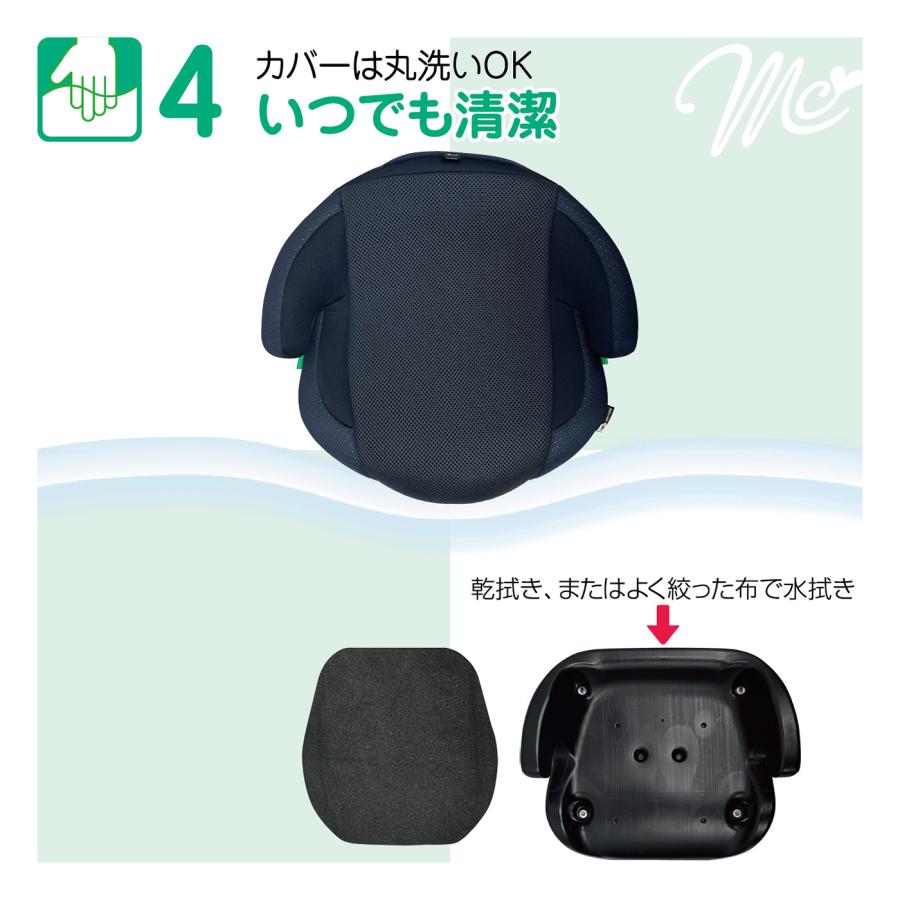 マムズキャリー MCメイティブースターFIX 125cm〜150cm isofix ブースター R129 簡単取付 |  | 06