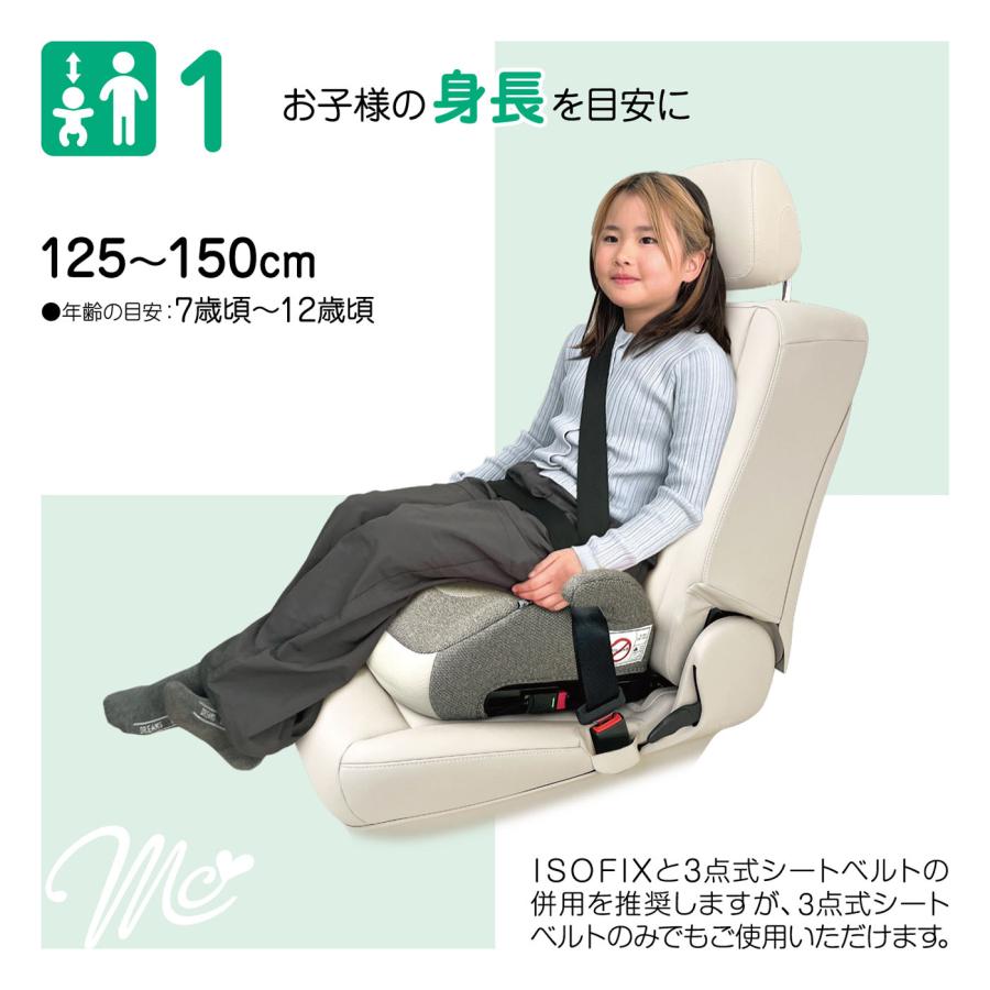 チャイルドシート　ブースターシート　ISOFIX 美品　MC マムズキャリー MCメイティブースターFIX-BE ベージュ 125cm〜150cm