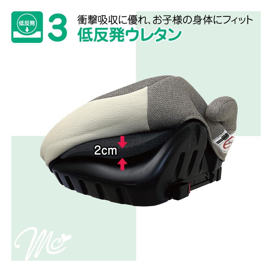 マムズキャリー MCメイティブースターFIX-BE ベージュ 125cm〜150cm isofix ブースター R129 簡単取付 |  | 05