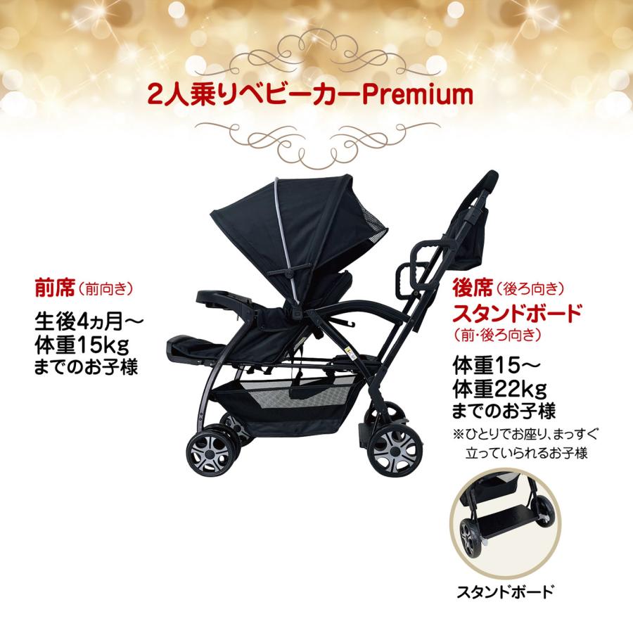 折りたたみベビーカー ブラック 2人乗りベビーカー PREMIUM ブラック 15kg 簡単折りたたみ 大型