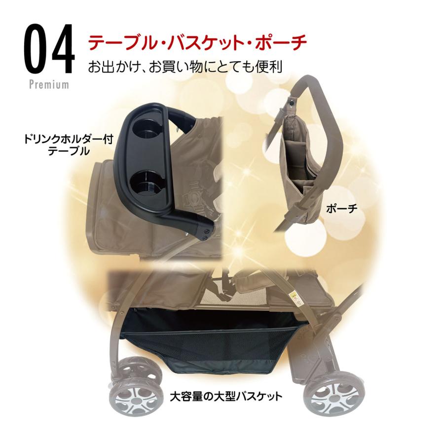 2人乗りベビーカー PREMIUM ベージュ 15kg 簡単折りたたみ 大型