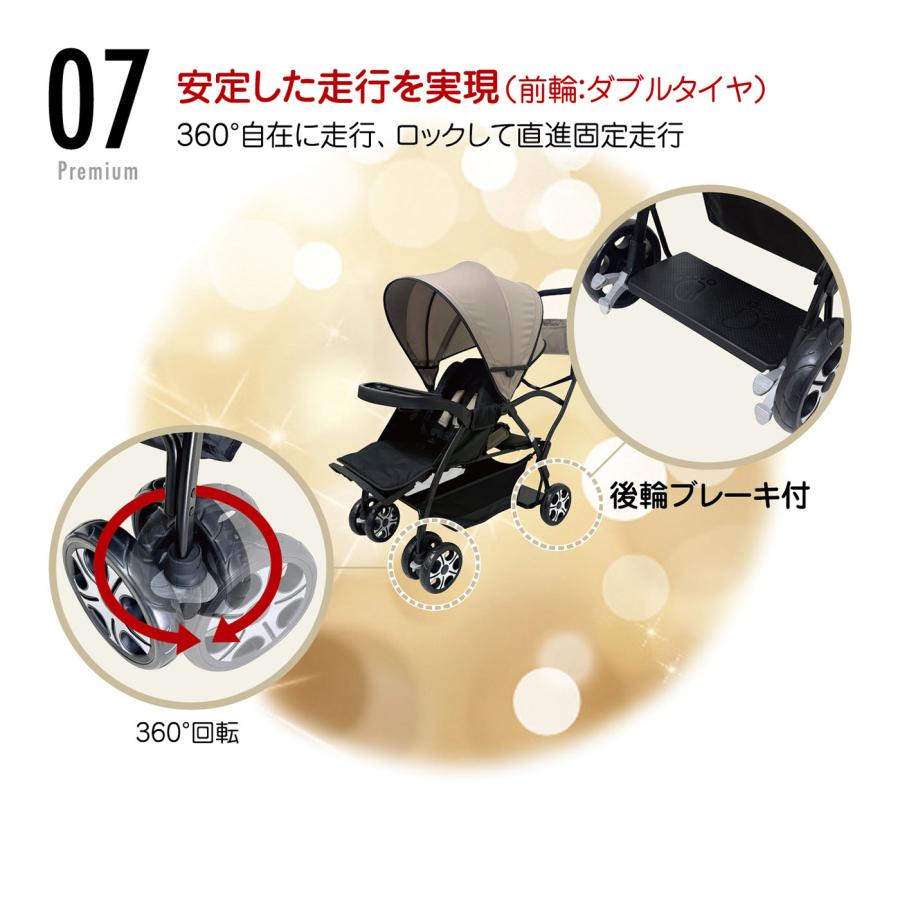 2人乗りベビーカー PREMIUM ベージュ 15kg 簡単折りたたみ 大型