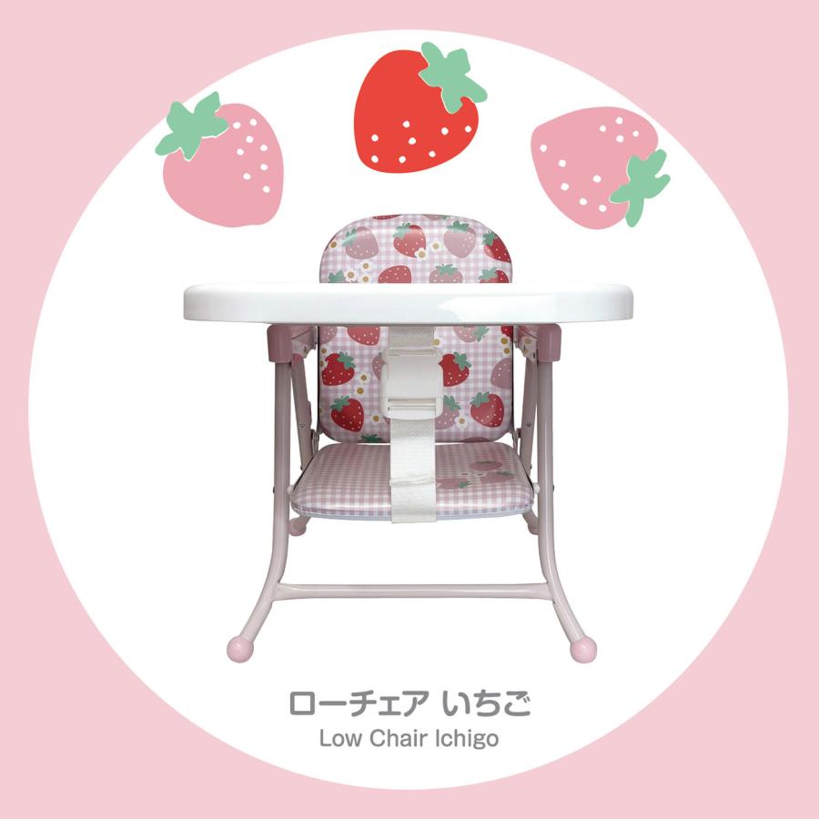 ローチェア イチゴ ベビーチェア キッズチェア 子供椅子 子供用 ロータイプ テーブル付 |  | 01