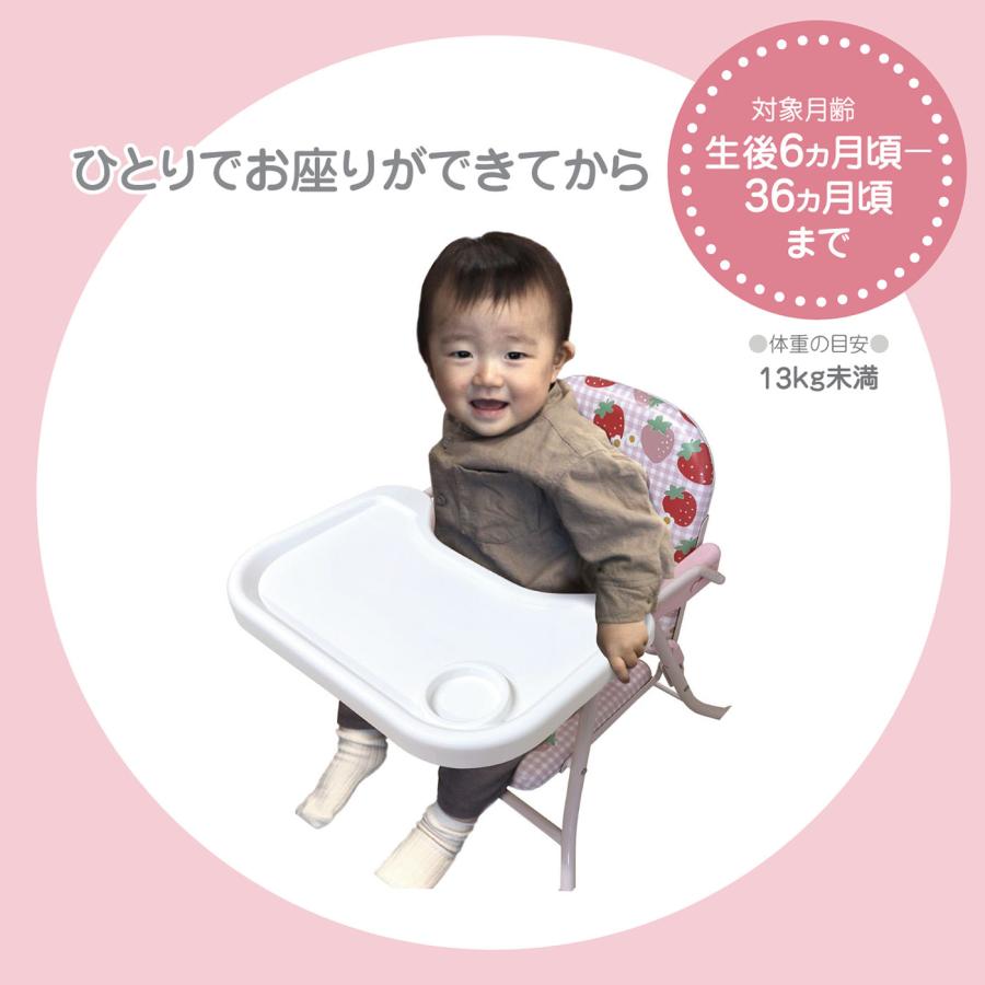 ローチェア イチゴ ベビーチェア キッズチェア 子供椅子 子供用 ロータイプ テーブル付 |  | 02