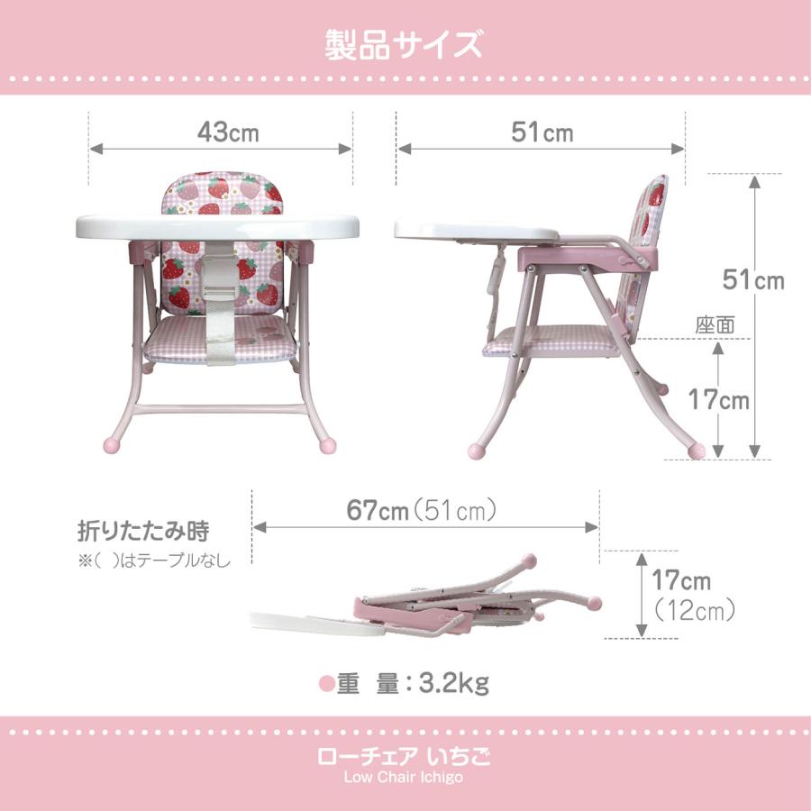 ローチェア イチゴ ベビーチェア キッズチェア 子供椅子 子供用 ロータイプ テーブル付 |  | 07