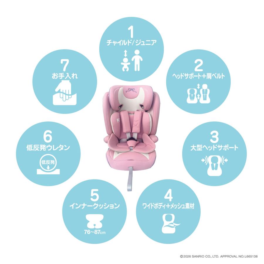 サンリオ ハーネスジュニアネクスト/マイメロディーフラワー 76cm〜150cm チャイルドシート ジュニアシート ロングユース R129 | マイメロディ | 03