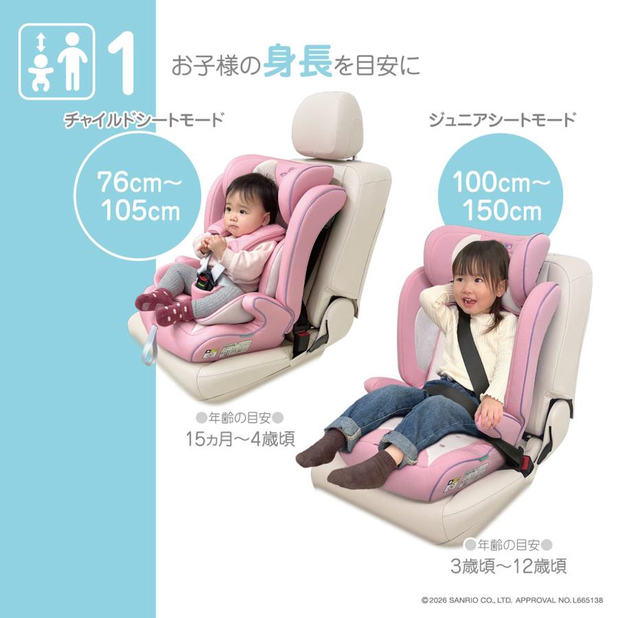 サンリオ ハーネスジュニアネクスト/マイメロディーフラワー 76cm〜150cm チャイルドシート ジュニアシート ロングユース R129 | マイメロディ | 04