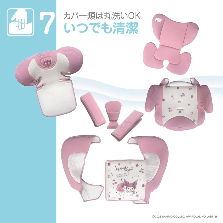 サンリオ ハーネスジュニアネクスト/マイメロディー&クロミ 76cm〜150cm チャイルドシート ジュニアシート ロングユース R129 | マイメロディ | 10