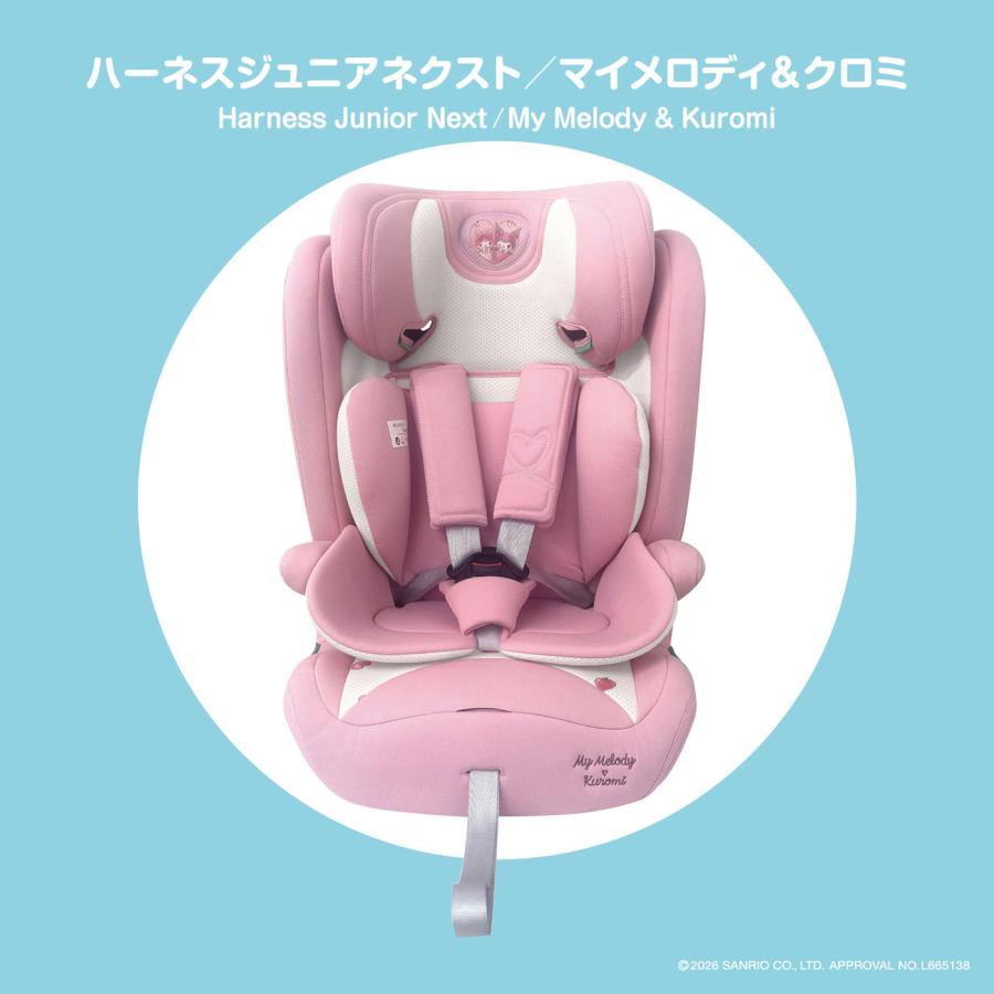 マイメロディ サンリオ ハーネスジュニアネクスト/マイメロディー