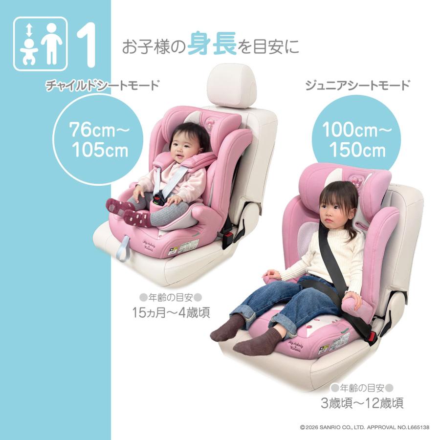 サンリオ ハーネスジュニアネクスト/マイメロディー&クロミ 76cm〜150cm チャイルドシート ジュニアシート ロングユース R129 | マイメロディ | 04