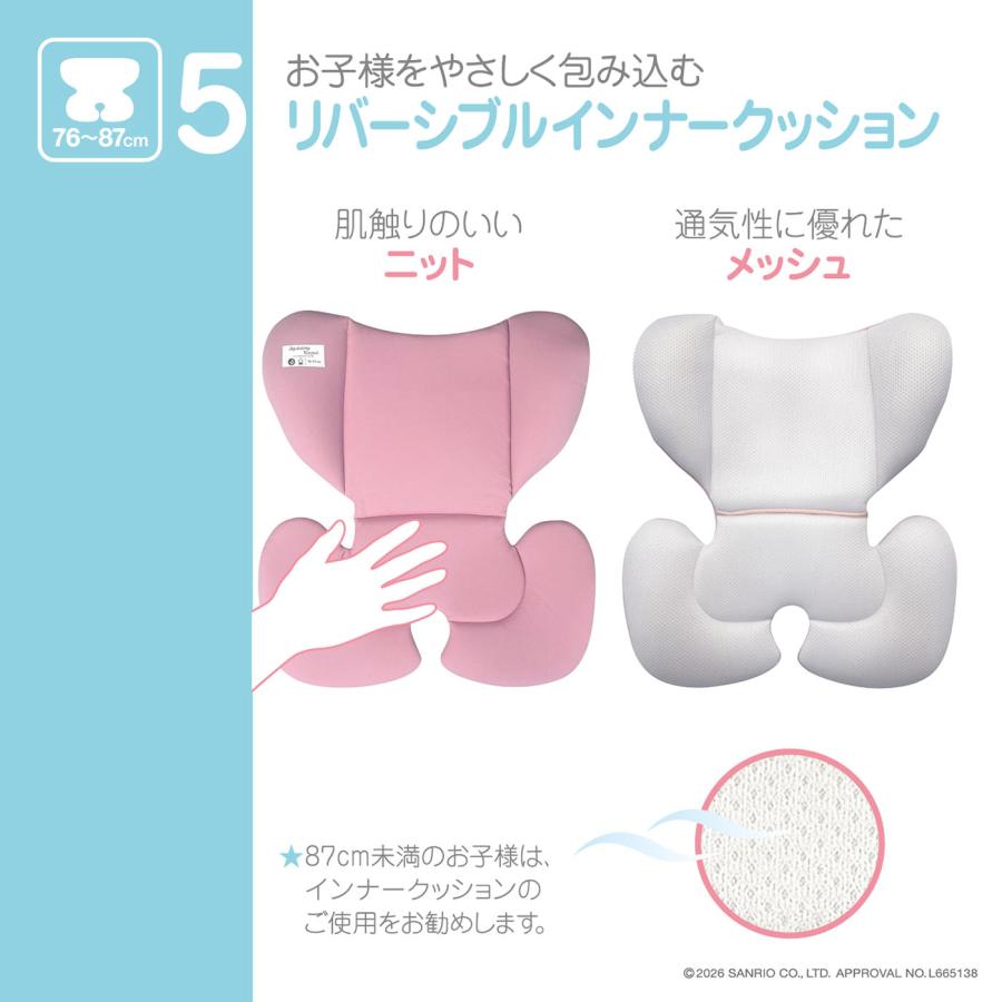 サンリオ ハーネスジュニアネクスト/マイメロディー&クロミ 76cm〜150cm チャイルドシート ジュニアシート ロングユース R129 | マイメロディ | 08
