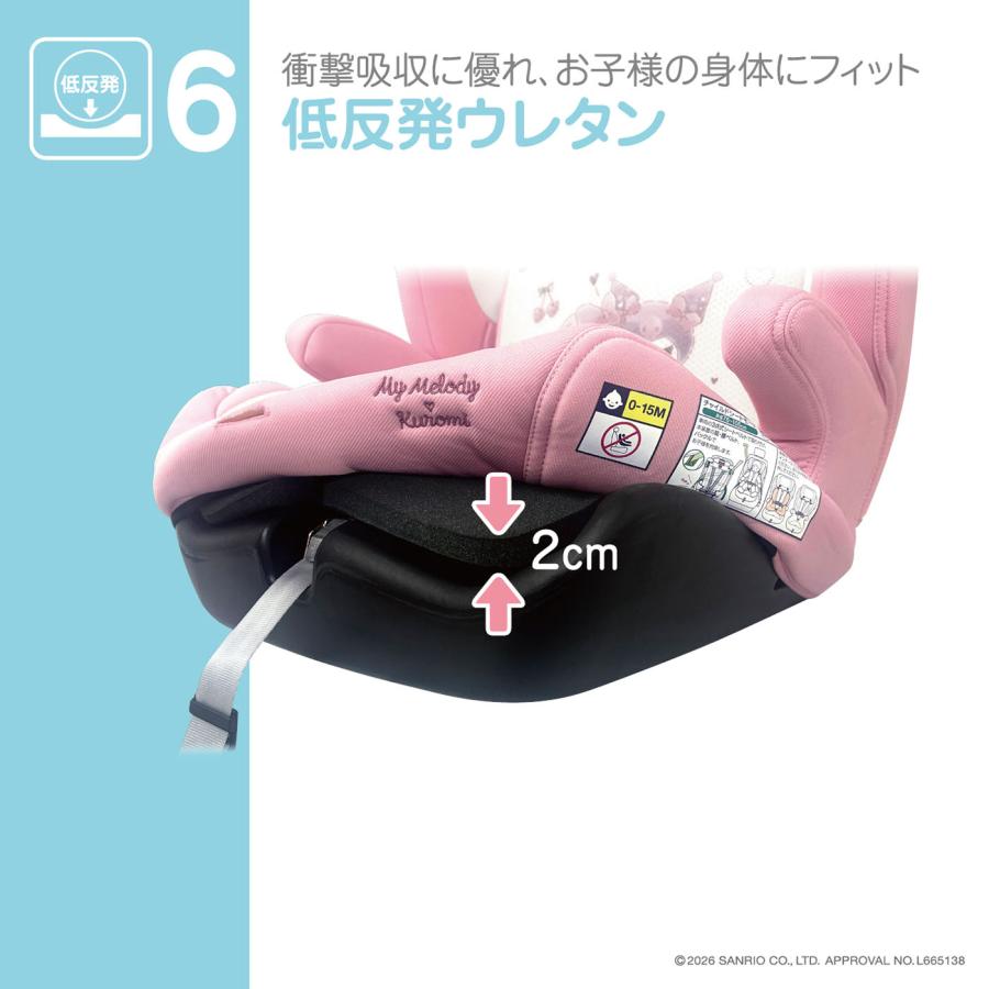 サンリオ ハーネスジュニアネクスト/マイメロディー&クロミ 76cm〜150cm チャイルドシート ジュニアシート ロングユース R129 | マイメロディ | 09