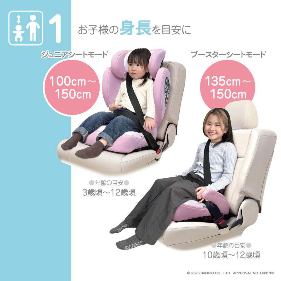 ハイバックFIXコンパクト マイメロディ＆クロミ ISOFIX 100cm〜150cm チャイルドシート | マイメロディ | 04