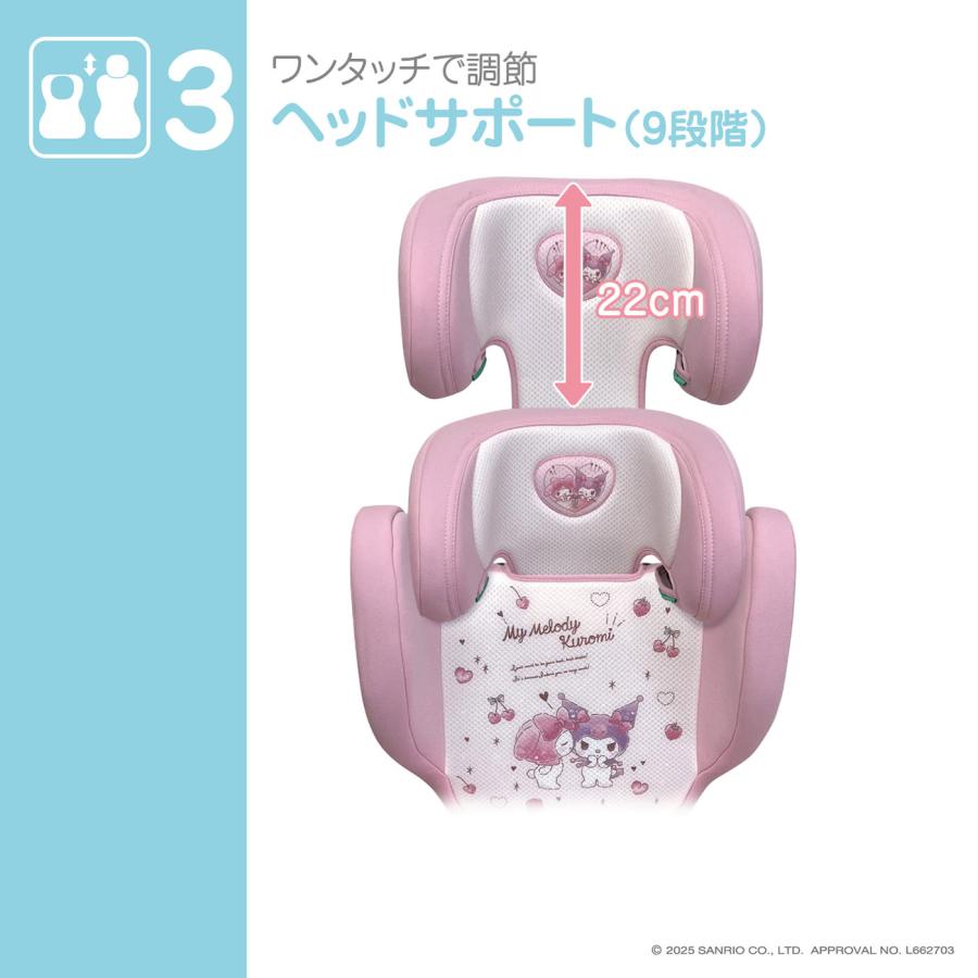 ハイバックFIXコンパクト マイメロディ＆クロミ ISOFIX 100cm〜150cm チャイルドシート | マイメロディ | 06