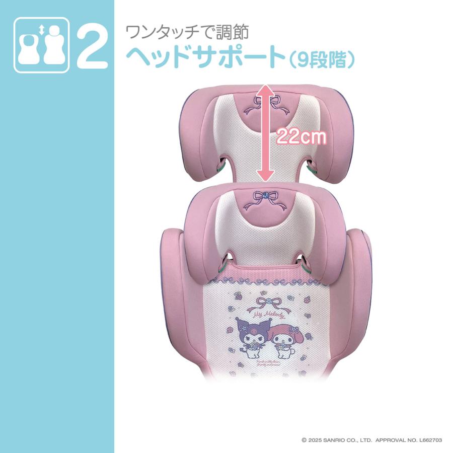 ハイバックジュニア マイメロディ＆フラワー 100cm〜150cm チャイルドシート | マイメロディ | 05