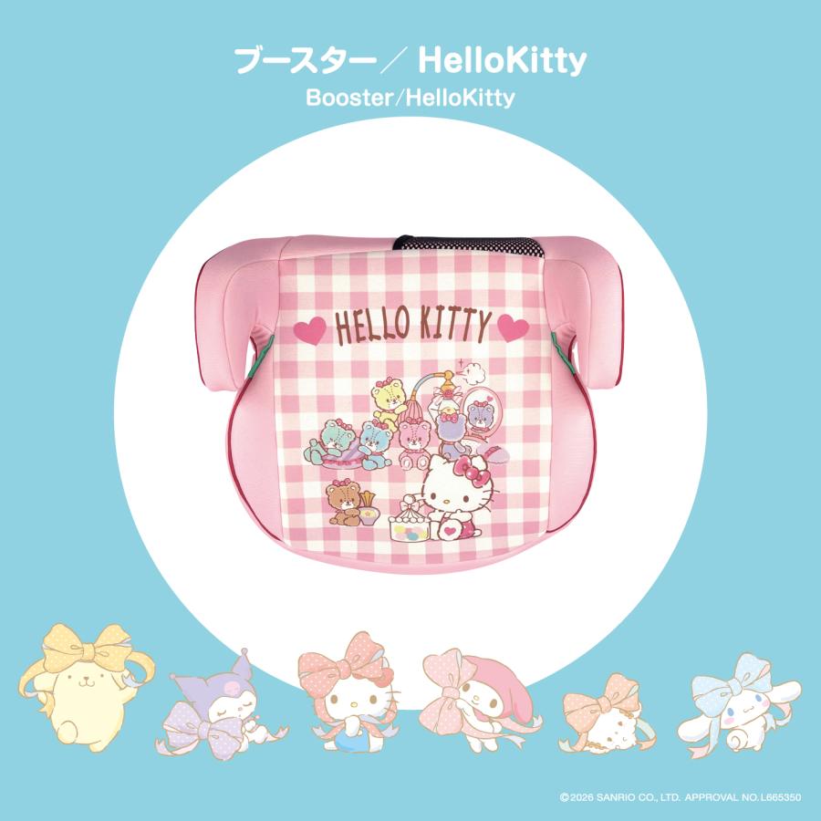 サンリオ ブースター/HelloKitty 125cm〜150cm ブースターシート R129 キティ― 小学生 女の子 | ハローキティ | 01