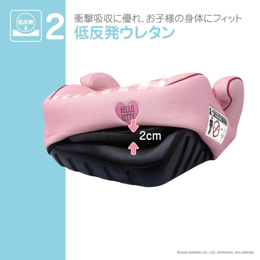 サンリオ ブースター/HelloKitty 125cm〜150cm ブースターシート R129 キティ― 小学生 女の子 | ハローキティ | 05
