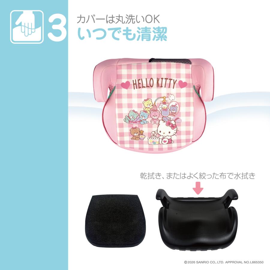 サンリオ ブースター/HelloKitty 125cm〜150cm ブースターシート R129 キティ― 小学生 女の子 | ハローキティ | 06