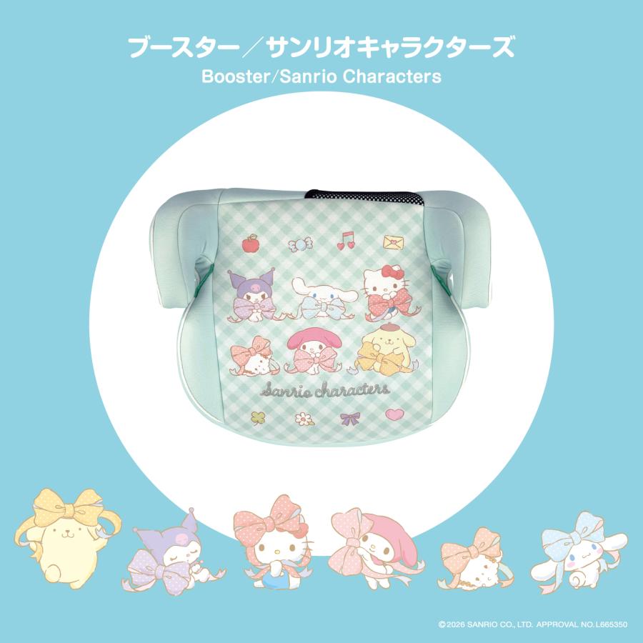 サンリオ ブースター/サンリオキャラクターズ 125cm〜150cm ブースターシート R129 キティ― 小学生 女の子 | sanrio | 01
