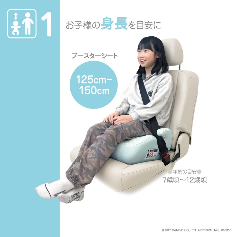サンリオ ブースター/サンリオキャラクターズ 125cm〜150cm ブースターシート R129 キティ― 小学生 女の子 | sanrio | 04