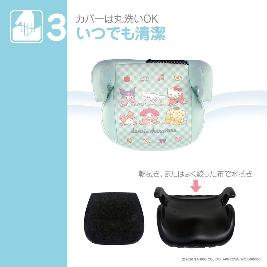 サンリオ ブースター/サンリオキャラクターズ 125cm〜150cm ブースターシート R129 キティ― 小学生 女の子 | sanrio | 06