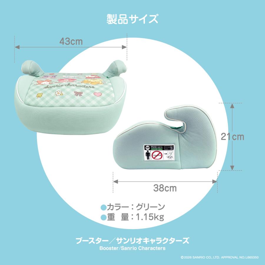 サンリオ ブースター/サンリオキャラクターズ 125cm〜150cm ブースターシート R129 キティ― 小学生 女の子 | sanrio | 07