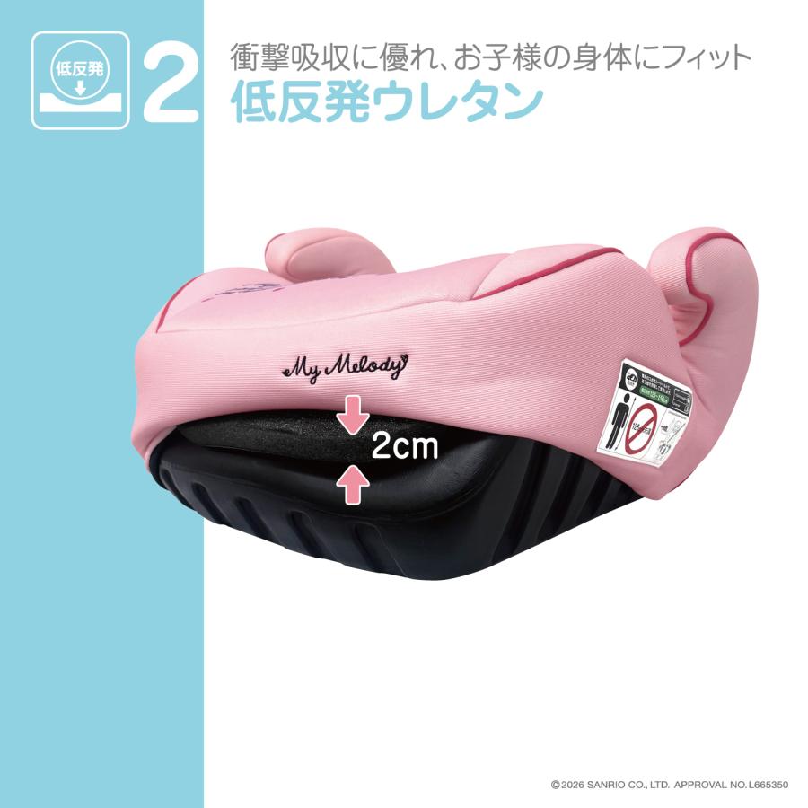 サンリオ ブースター/マイメロディ 125cm〜150cm ブースターシート 背もたれなし R129 小学生 女の子 | マイメロディ | 05