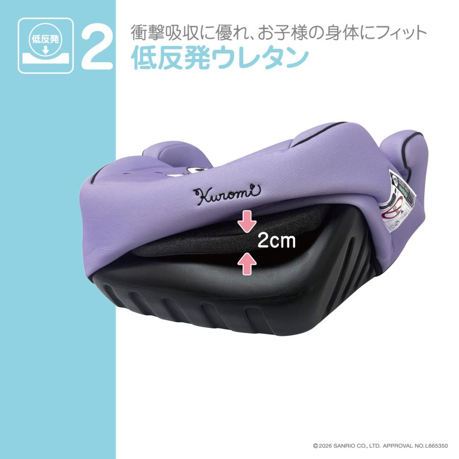 サンリオ ブースター/クロミ 125cm〜150cm ブースターシート R129 小学生 女の子 | マイメロディ | 05