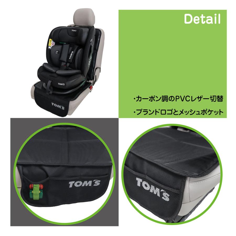 TOM'S チャイルドシートマット ポケット付き トムス カーシート保護マット シート保護　 | TOM'S（自動車用品） | 02