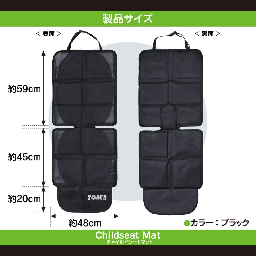 TOM'S チャイルドシートマット ポケット付き トムス カーシート保護マット シート保護　 | TOM'S（自動車用品） | 05