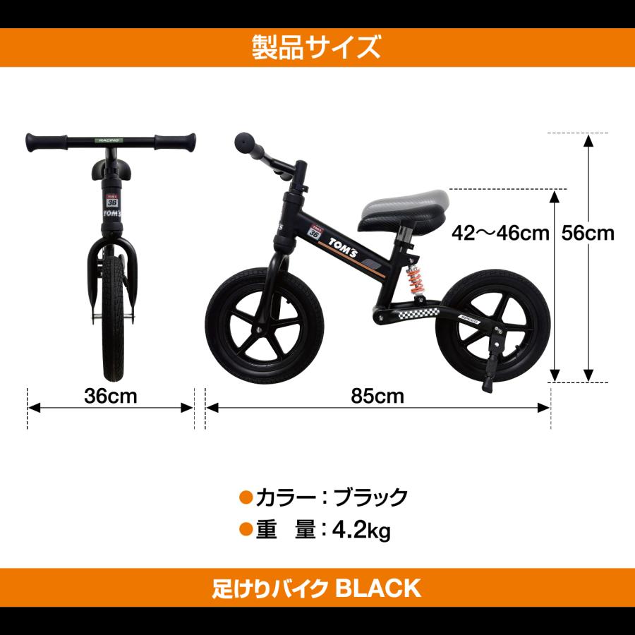 キックバイク【未開封】 TOM'S（トムス） 足けりバイク キックバイク ランニングバイク 子供用