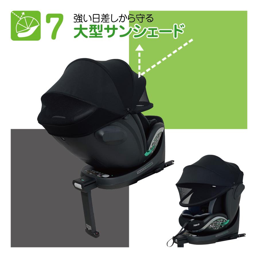 TOM'S（トムス） ターンロング R129 リクライニング ISOFIX 新生児